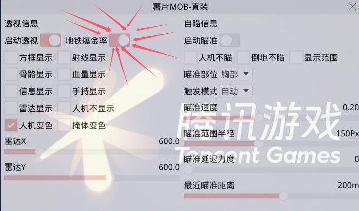 和平精英模拟器高清版辅助【雪貂】自瞄开关  全图透视 倒地不瞄 自动压枪