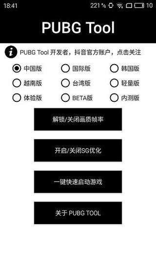 和平精英《独行者》外挂