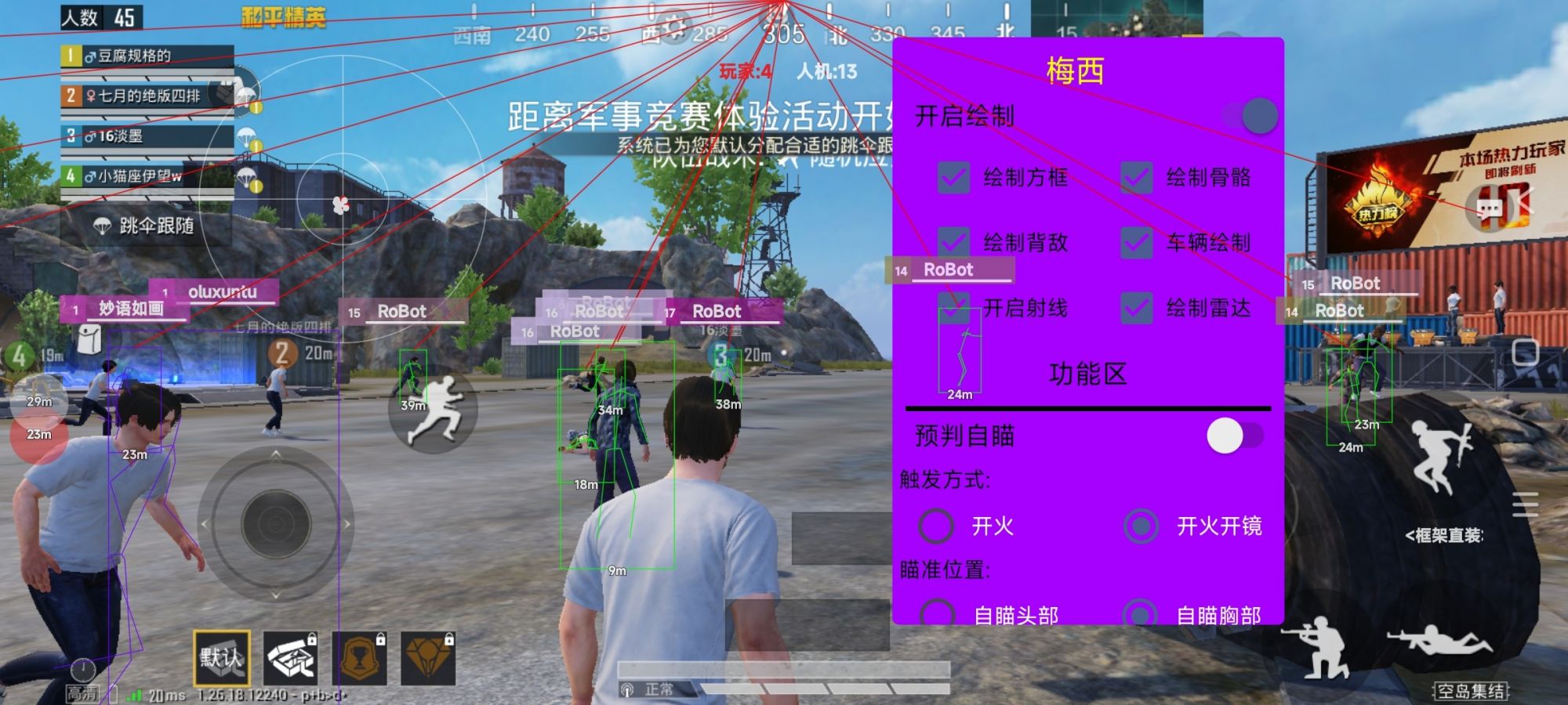 和平精英《齐天大圣》直装辅助更新新版本更换全新数据