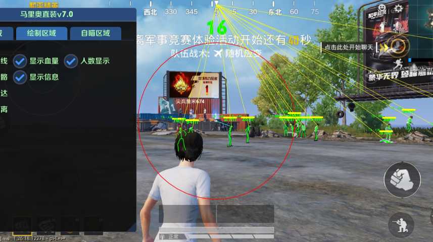 和平精英外挂【独行者】回归
