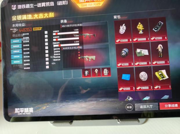 暗区突围辅助【天命直装外挂】稳定防封 人物透视 射线方框 名字昵称 人数距离 高清绘制